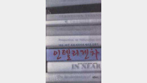 [인문사회]지식인의 삶 ´인텔리겐차´