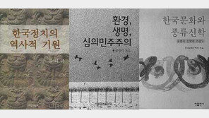 [학술신간]´한국정치의 역사적 기원´  외