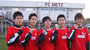 [축구]프랑스서 크는 ‘한국축구의 미래’