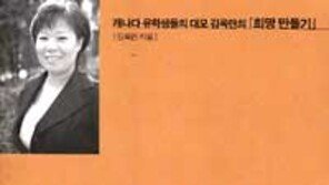 [인문사회]'나는 집이기보다 길이고 싶다'