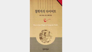 [인문사회]´소파의 세계´ ´철학자의 다이어트´