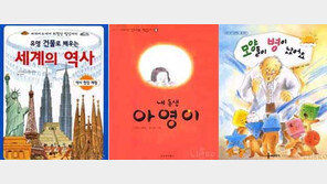 [어린이 책]´유명 건물로 배우는 세계의 역사´  외