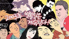 [영화]정승혜가 쓰고 그린 ‘한국영화 말말말’