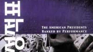 [인문사회]´대통령의 성적표´