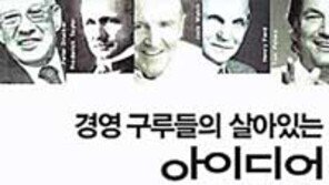 [비즈북스] 경영이론 그 공통원리는 무엇인가?