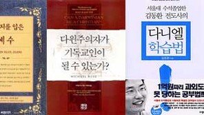 [인문사회]올 종교서적은 '명상집의 해'