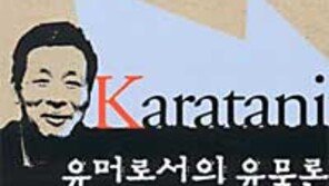 [인문사회]'유머로서의 유물론'