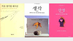 [인문사회]'철학하기'를 위한 책 3권 ＂칸트가 안부럽다＂