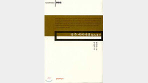 [인문사회]'역주 매씨서평'