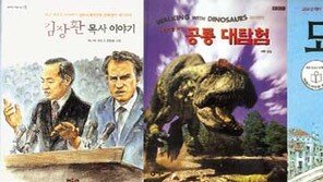 [어린이 책]'김장환 목사이야기' 외