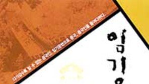 [인문사회]'임기응변의 중국인'