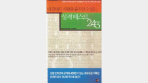[인문사회]내 뜻대로 사람을 움직일 수 있는 성격테스트