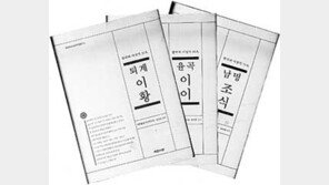 [인문사회]'퇴계 이황' 외
