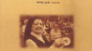[인문사회]'우아한 노년'…＂수녀님이 치매에 걸렸어요＂