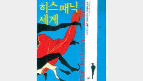 [인문사회]'히스패닉 세계'…3억2000만명 히스패닉 바로알기