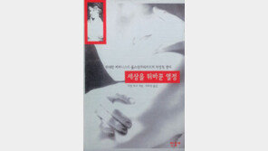 [인문사회]'세상을 뒤바꾼 열정'…'페미니즘 어머니' 일대기