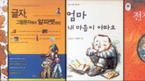 [새책 나왔네]'마법사 부부의 아기 보기 펑!' 외