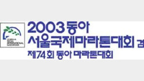 [동아마라톤]지영준-배해진, 해발 2800m서 하루 70km 지옥 훈련