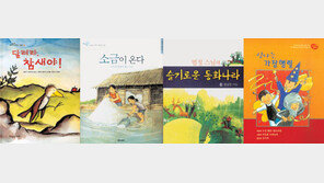 [새책나왔네]'달려라 참새야' 외