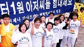 [동아마라톤]1미터1원 운동…생명 살리는 ‘감동 레이스’