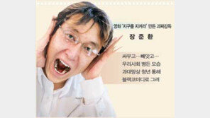 [씨네피플]＂웃기지, 웃기잖아＂ 괴짜감독 장준환