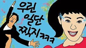 [무비카툰]오 해피데이