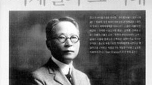 [인문사회]'서재필과 그 시대'…동서양 아우른 '세계인'