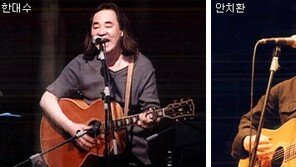 [콘서트]주말 '콘서트 뷔페'…한대수 포크-안치환 386송가 등