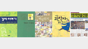 [새책나왔네]'아빠가 들려주는 경제이야기' 외