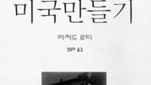 [인문사회]'미국만들기'…＂도덕적인 나라 거듭나라＂