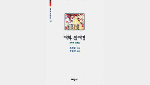 [인문사회]'매화 삼매경'…관습 거부한 서화가 조희룡