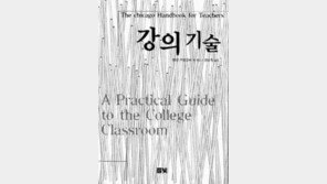 [실용기타]'강의기술'…＂새내기 교사에게 노하우를…＂