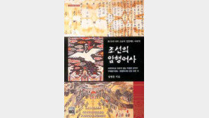 [인문사회]'조선의 암행어사'…이황-정약용도 암행어사로