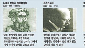 [자연과학]'전쟁과 과학, 그 야합의 역사'