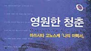 [경제경영]'영원한 청춘'…＂난 평범하다…직원들이 위대＂