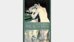 [인문사회]'동물, 인간의동반자'…팬레터 받는 고양이