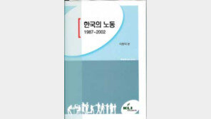 [학술신간]'한국의 서양사상 수용사' 外
