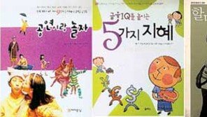 [새책나왔네]'돼지야 돼지야 뭐하니?' 외