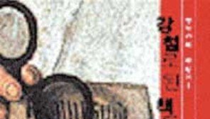 [인문사회]'강철로 된 책들'…나는 이런 책을 이렇게 읽었다