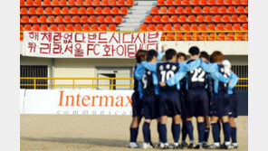 [프로축구]서울시청 축구 눈물의 고별戰