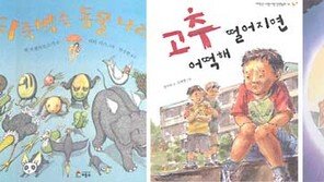 [새책나왔네]'뒤죽박죽 동물나라' 외