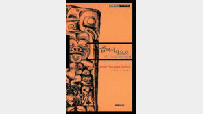 [인문사회]'곰에서 왕으로'…신화로 본 현대문명의 '뿌리'