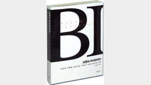 [비즈북스]'브랜드 아이덴티티'…코카콜라社는 브랜드를 판다