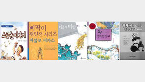 [새책나왔네]'소금논 이야기' 外