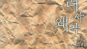 [인문사회]'중국의 고구려사 왜곡'…왜곡하는 중국의 흑심