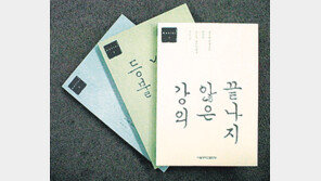 [인문사회]‘끝나지 않은…’ 석학 57人이 쓴 '강의실 밖 강의'