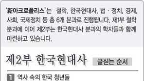 [新아크로폴리스]<10>비무장지대, 공동경비구역, 분단 역사