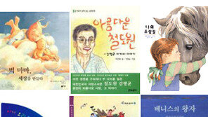 [새책 나왔네]‘빅 마마, 세상을 만들다’ 外