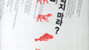 [인문사회]‘이 고기는…’ 동아프리카선 왜 달걀을 꺼릴까