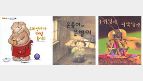 [새책 나왔네]‘우리 엄마가 가장 좋아요!’ 外